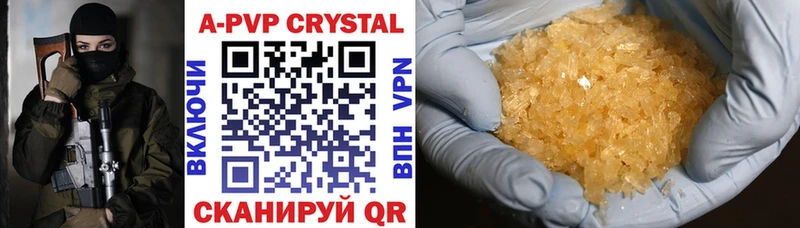 APVP крисы CK Фрязино